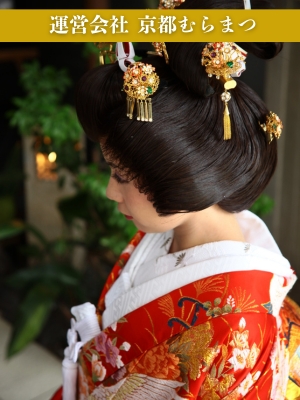 久能山絆寿会受付京都むらまつ公式サイトへのリンク画像