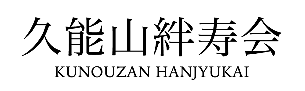 京都むらまつのロゴ